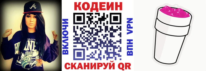 Codein напиток Lean (лин)  наркота  Сорочинск 