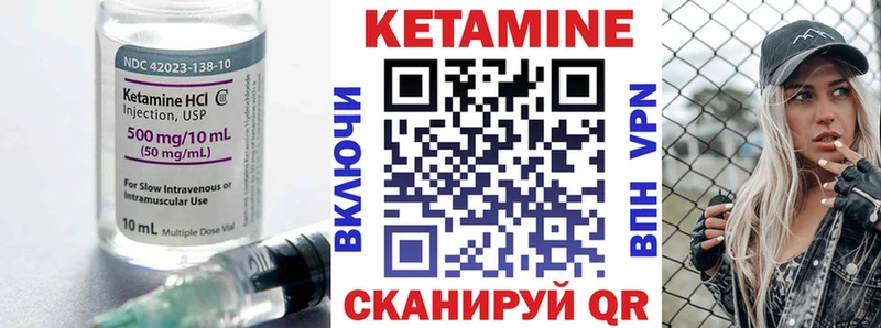 Кетамин ketamine  Сорочинск 